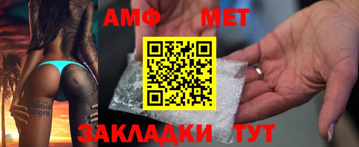 АМФЕТАМИН 97%  Amphetamine  Алексин 
