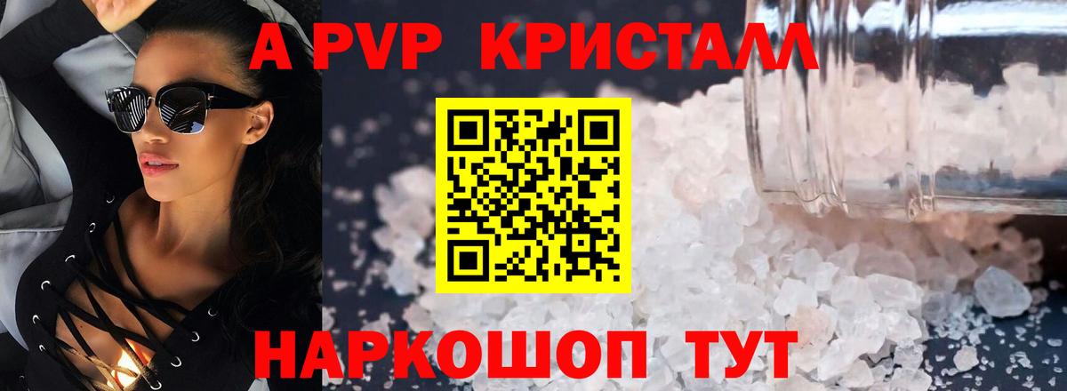 A-PVP СК  Вход с VPN  Alpha PVP мука  Alpha-PVP  Алексин  A PVP мука 