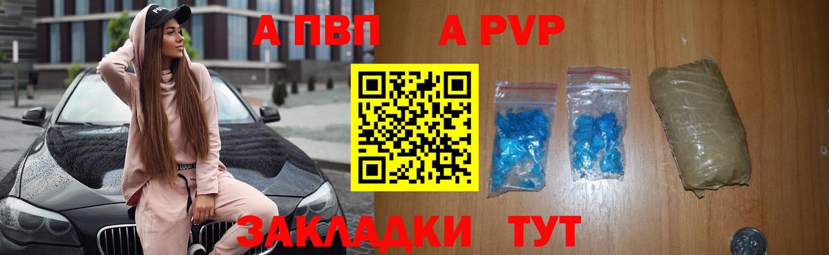 где купить наркоту  Алексин  Alfa_PVP Crystall  A PVP  А ПВП мука  Alfa_PVP кристаллы 