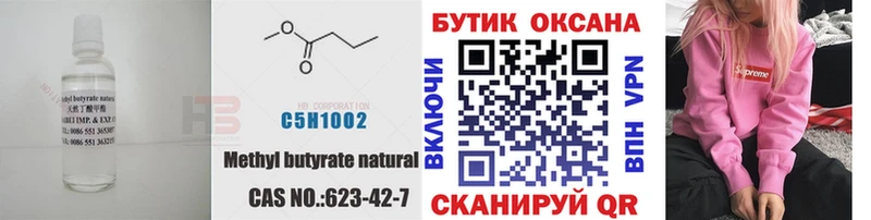 Бутират вода даркнет сайт Алексин