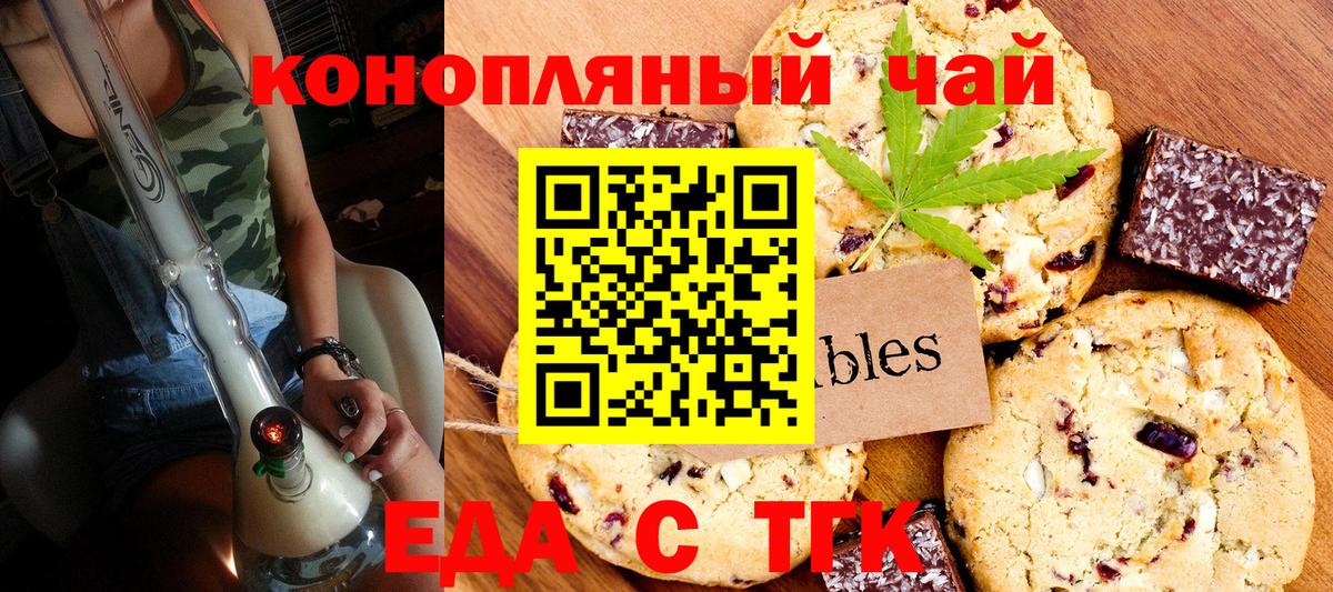 Алексин  Печенье с ТГК марихуана  Вход с VPN 