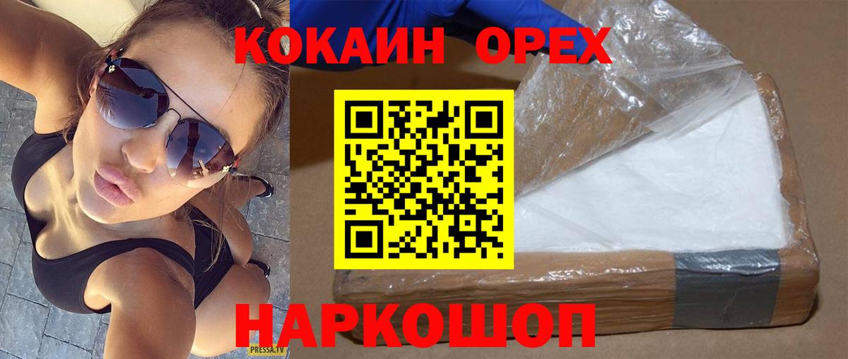 Cocaine 99% Алексин
