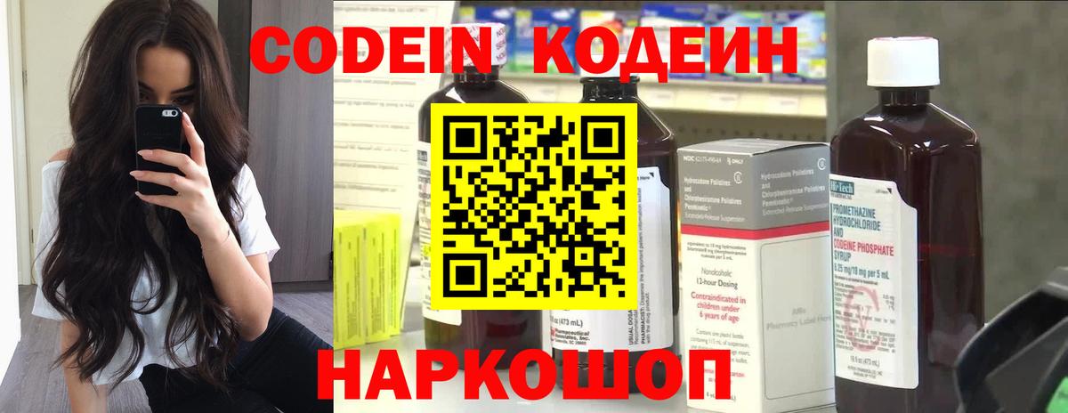 Кодеиновый сироп Lean напиток Lean (лин) Алексин