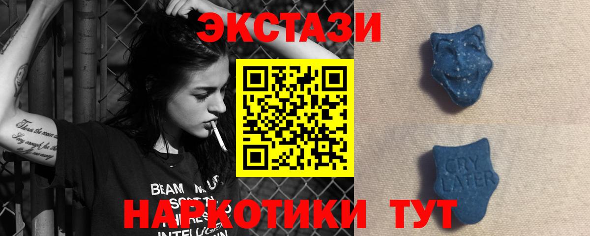 Ecstasy  Экстази MDMA  Алексин  Экстази MDMA 