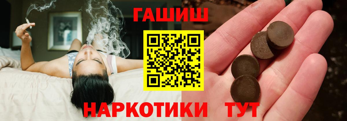 ГАШИШ гашик Алексин