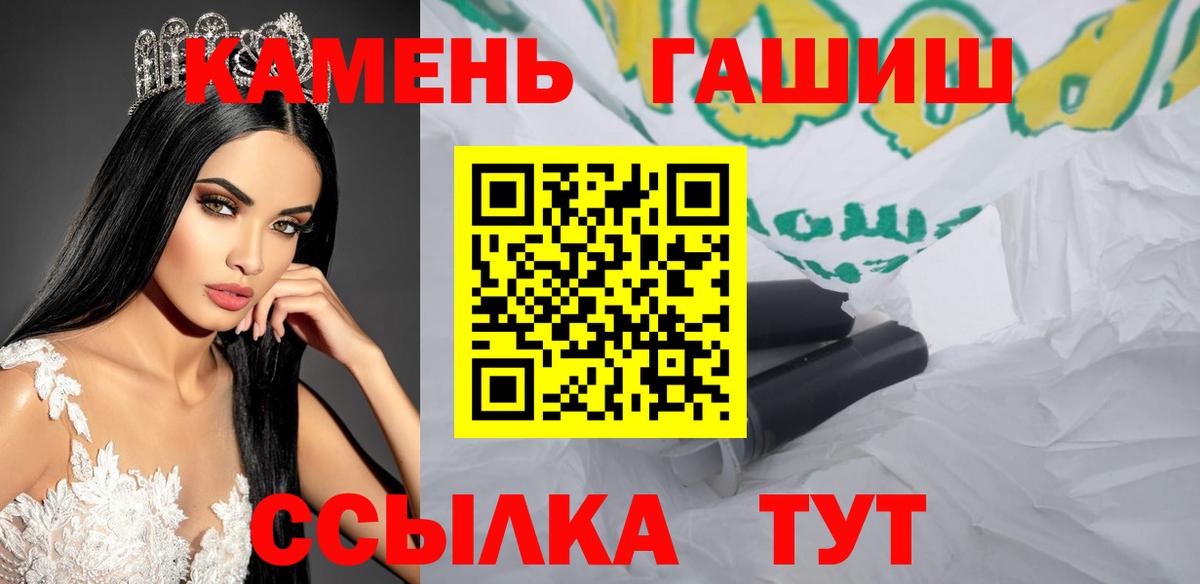 ГАШ Изолятор  Алексин  Гашиш индика сатива 