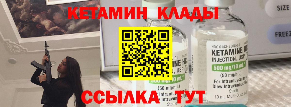Алексин  КЕТАМИН ketamine  Вход с VPN 