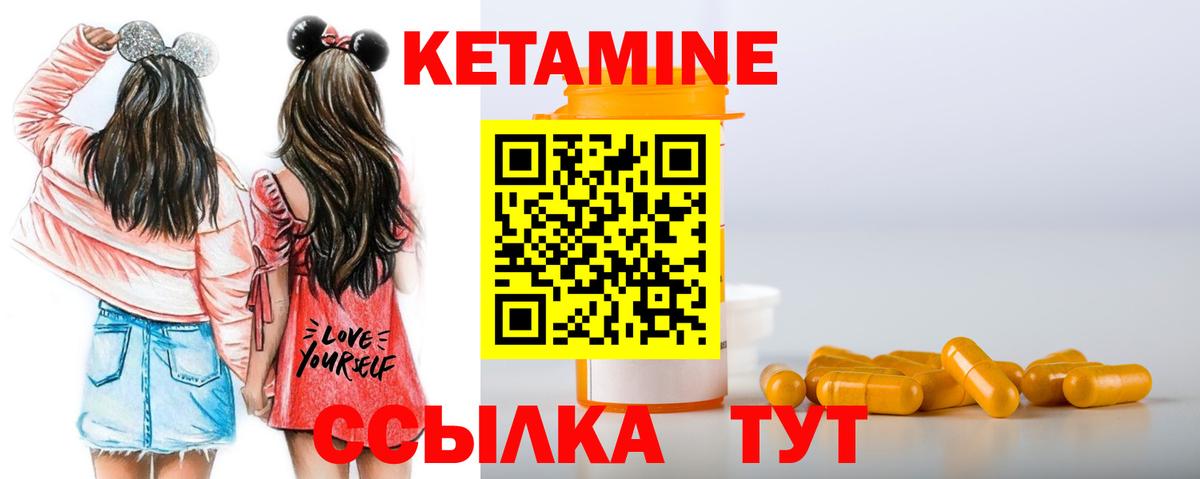 Кетамин ketamine  Алексин 