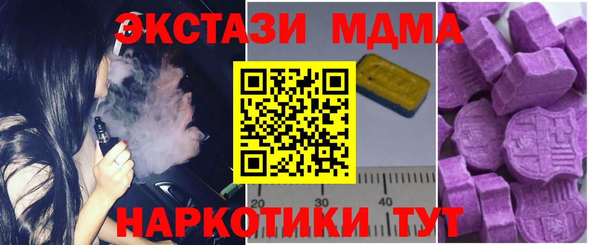 MDMA кристаллы Алексин