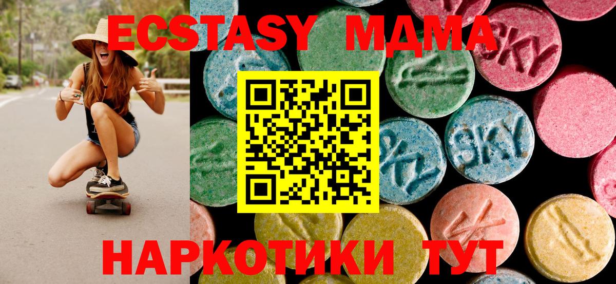 MDMA кристаллы  МДМА Molly  Алексин  Вход с VPN 