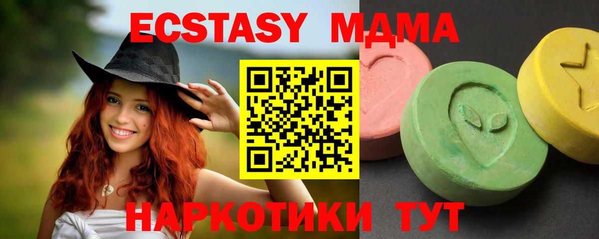 МДМА молли  Алексин  MDMA crystal 