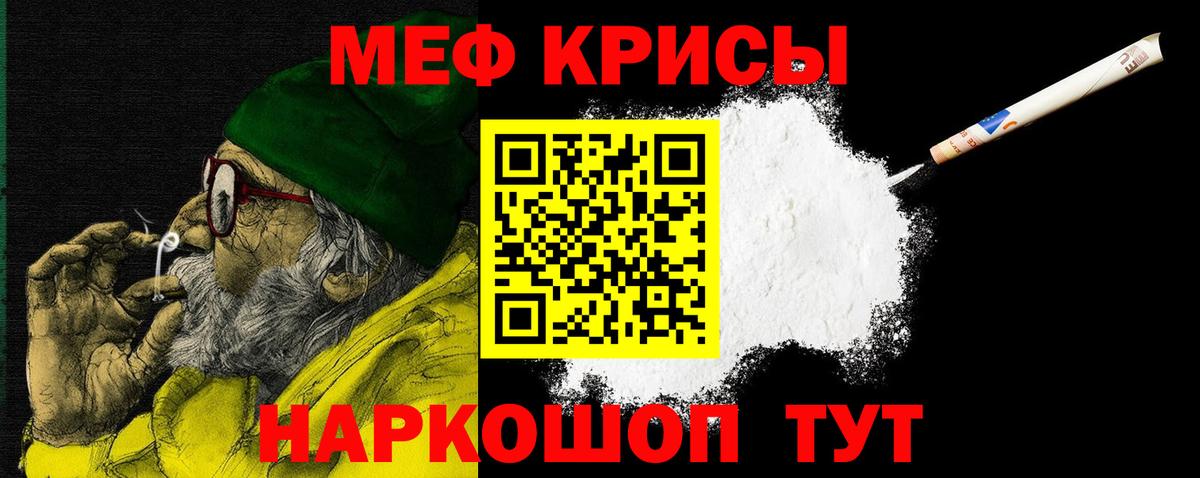 МЯУ-МЯУ 4 MMC  МЕФ  Алексин  МЕФ 4 MMC  Мефедрон 