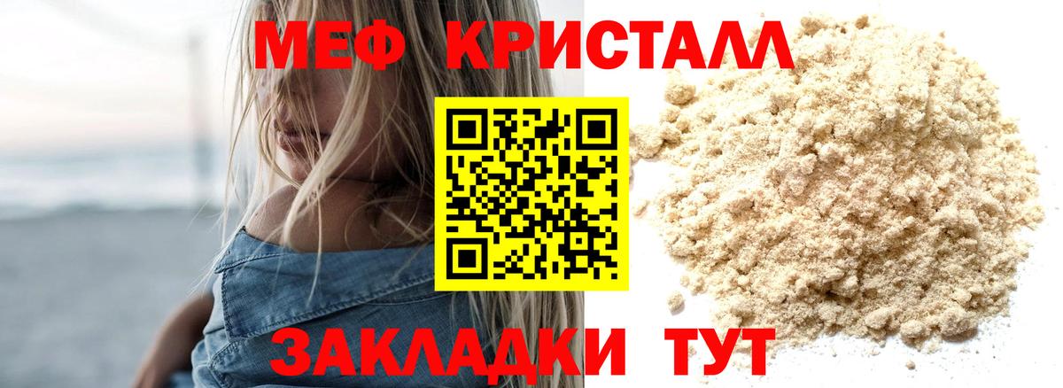 МЕФ  закладки  МЯУ-МЯУ  Вход с VPN  Алексин  KRAKEN как зайти  МЯУ-МЯУ кристаллы 