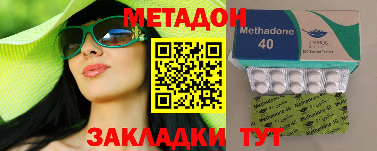 МЕТАДОН VHQ  МЕТАДОН мёд  Вход с VPN  Алексин 