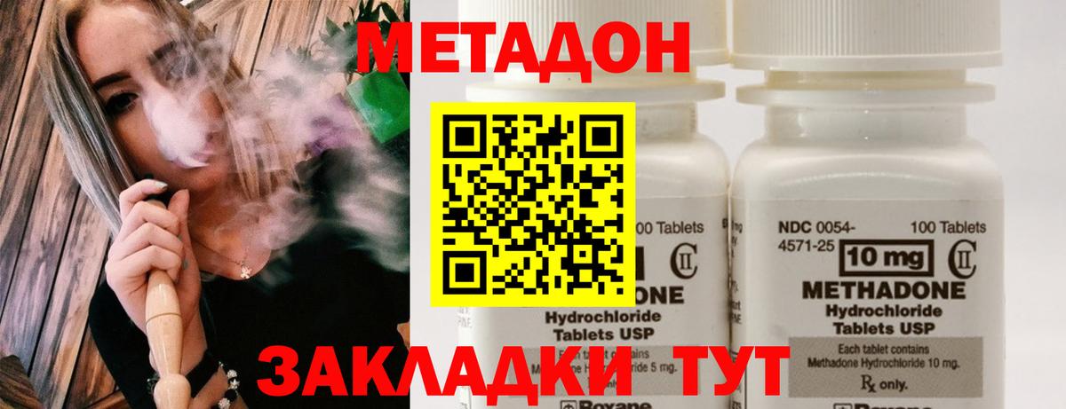 МЕТАДОН белоснежный Алексин