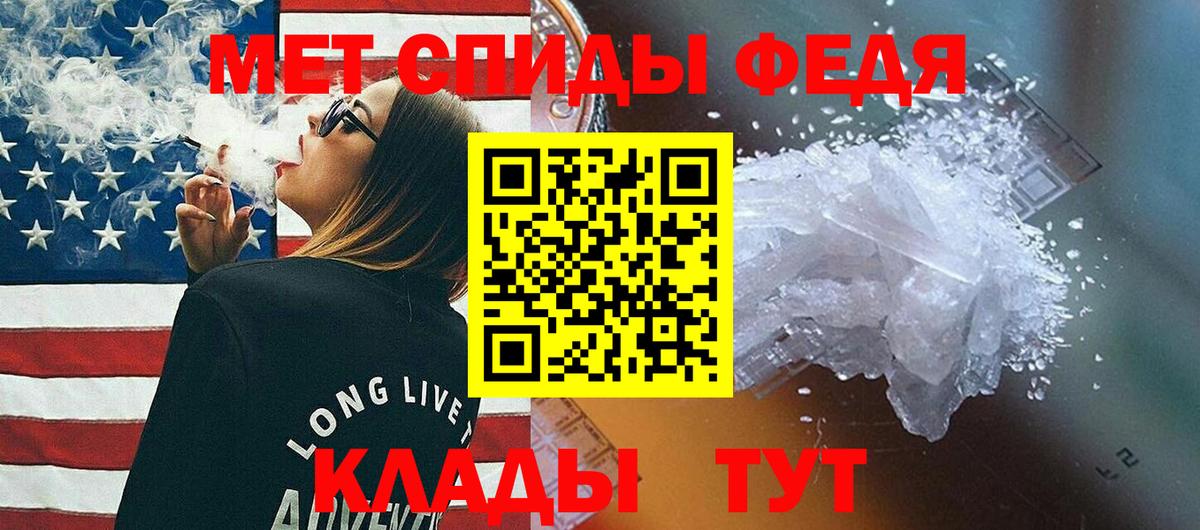 Первитин  Вход с VPN  Алексин  МЕТАМФЕТАМИН кристалл 