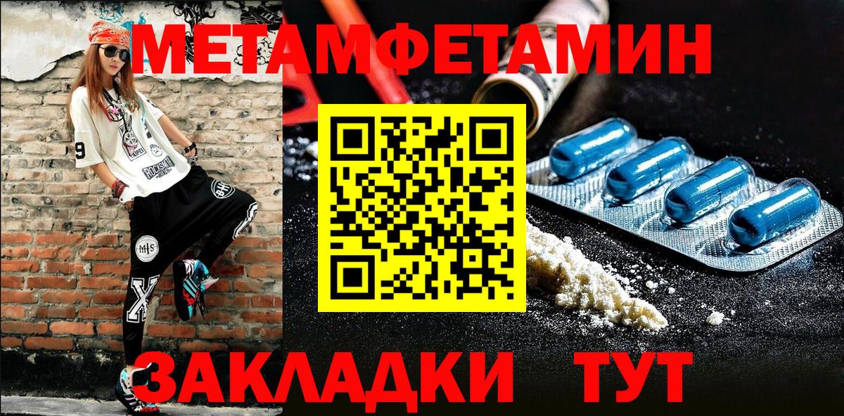 МЕТАМФЕТАМИН кристалл Алексин