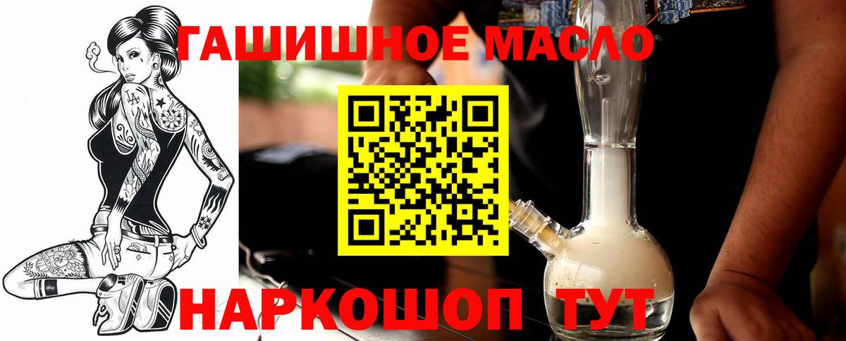 Дистиллят ТГК гашишное масло Алексин