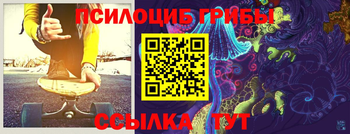 Галлюциногенные грибы Magic Shrooms  Вход с VPN  Алексин 